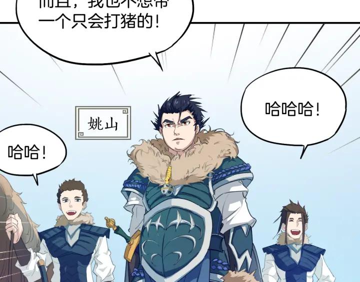 Dragon Pulse Ch.6 p10