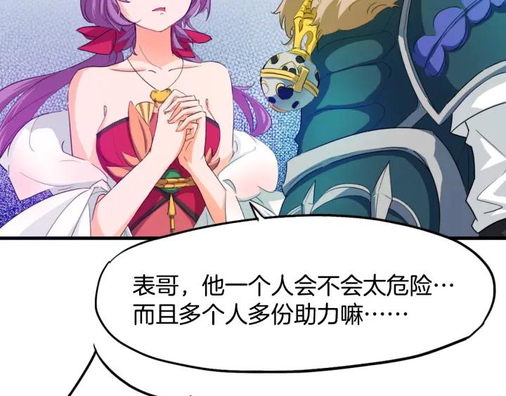 Dragon Pulse Ch.6 p13