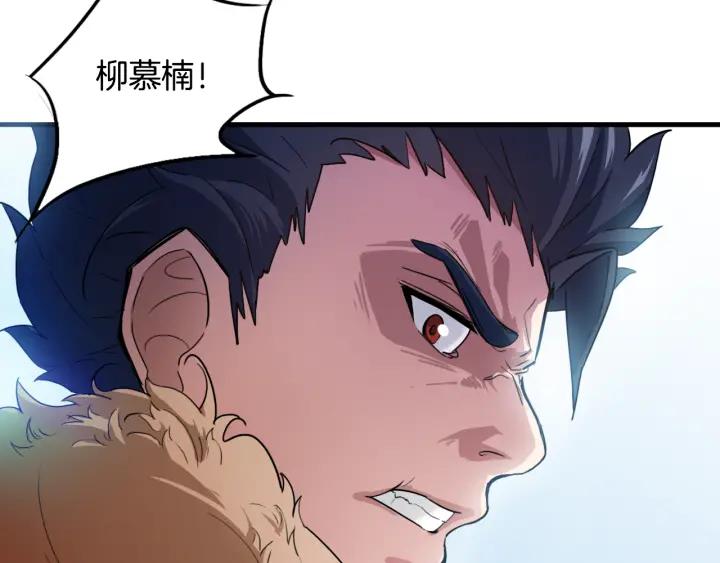 Dragon Pulse Ch.6 p14