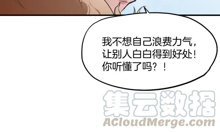 Dragon Pulse Ch.6 p15