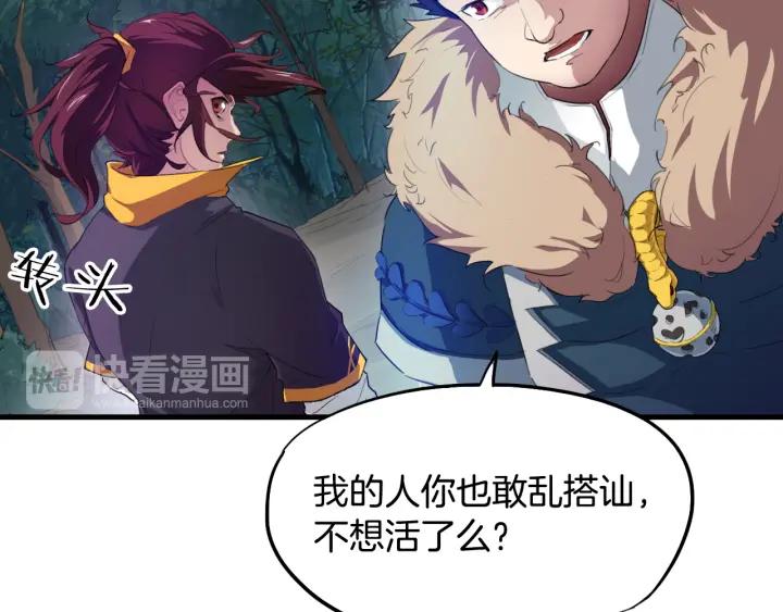 Dragon Pulse Ch.6 p18