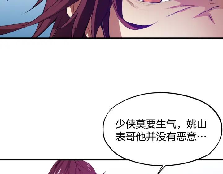 Dragon Pulse Ch.6 p20