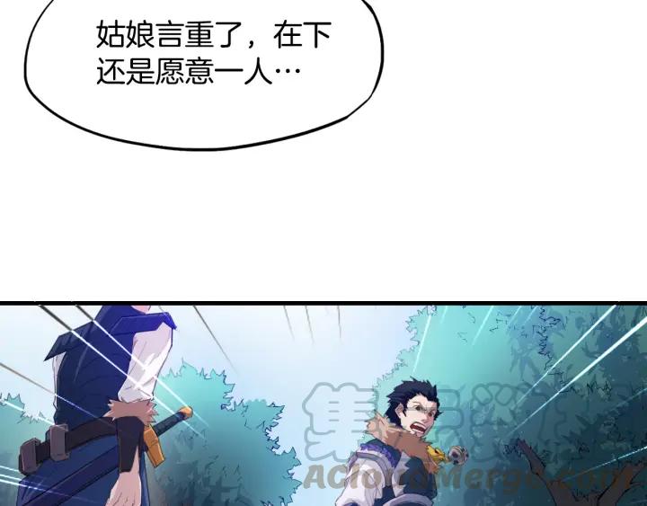 Dragon Pulse Ch.6 p22