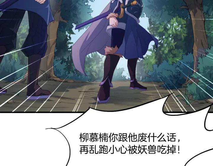 Dragon Pulse Ch.6 p23