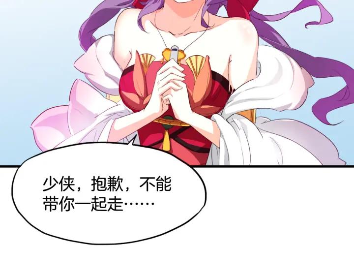 Dragon Pulse Ch.6 p26