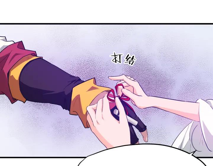 Dragon Pulse Ch.6 p27