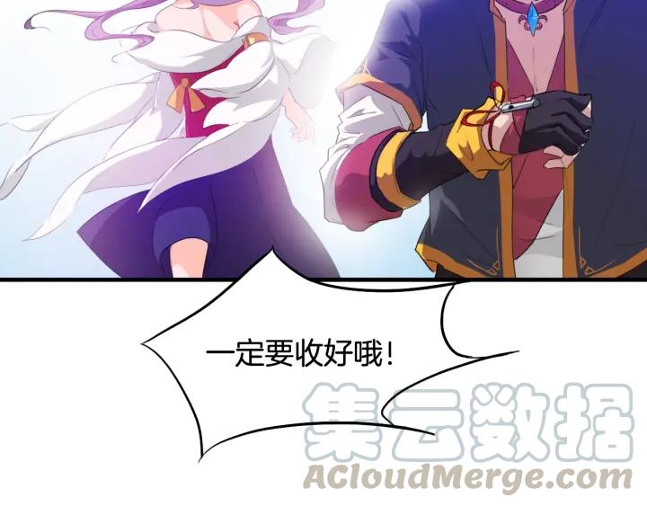 Dragon Pulse Ch.6 p29