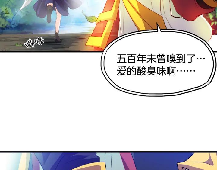 Dragon Pulse Ch.6 p31