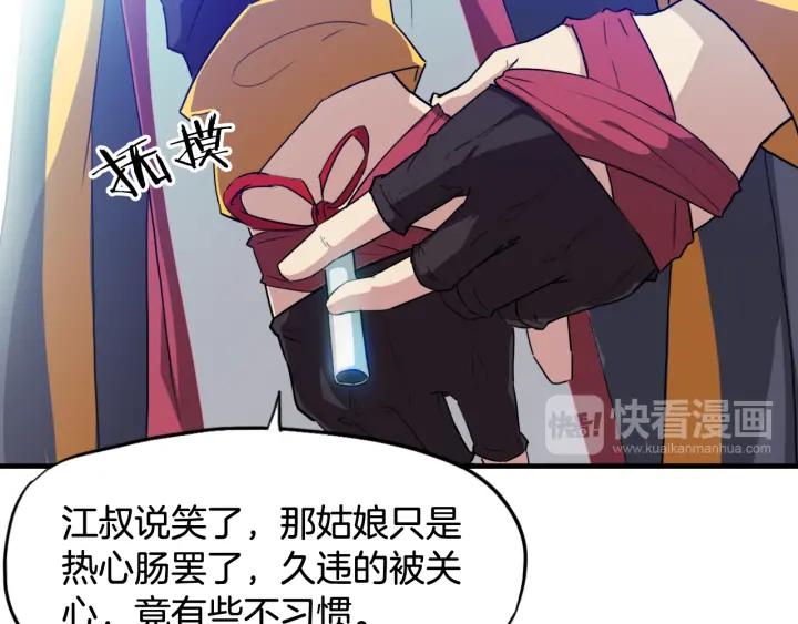 Dragon Pulse Ch.6 p32