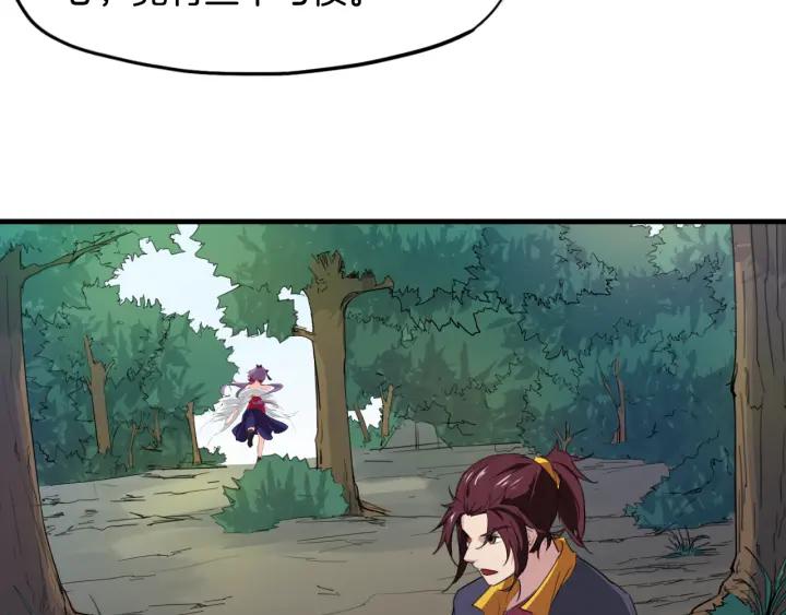 Dragon Pulse Ch.6 p33