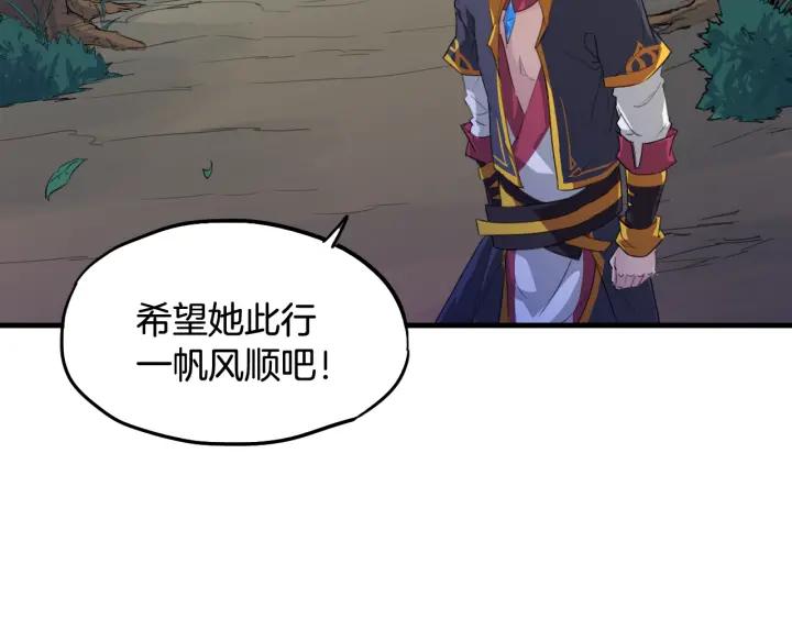 Dragon Pulse Ch.6 p34