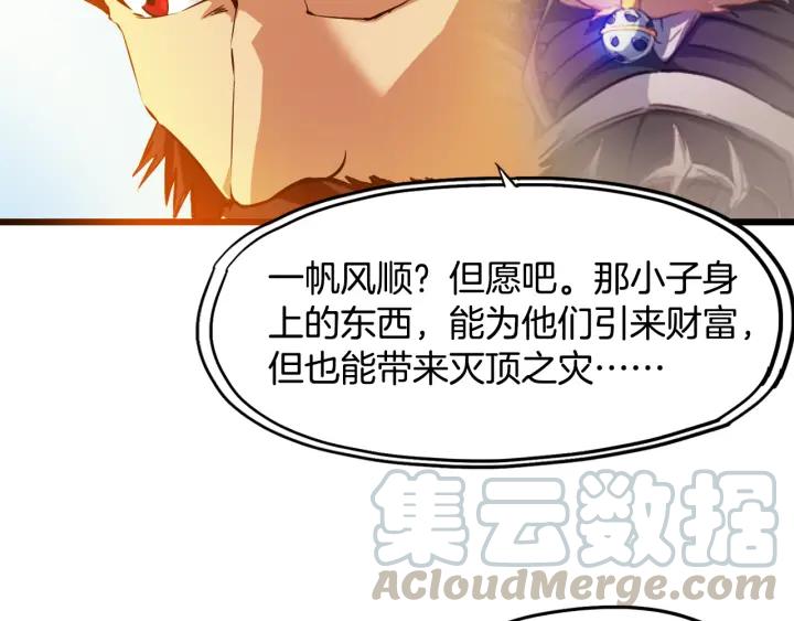 Dragon Pulse Ch.6 p36