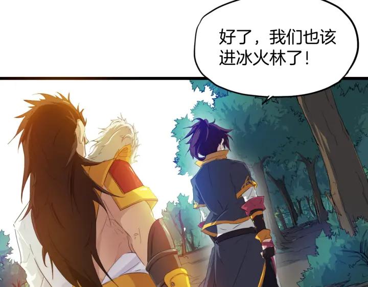 Dragon Pulse Ch.6 p37