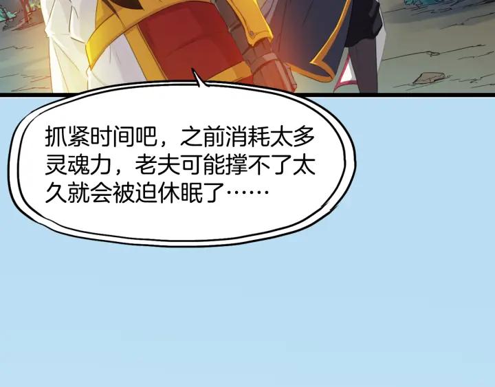 Dragon Pulse Ch.6 p38