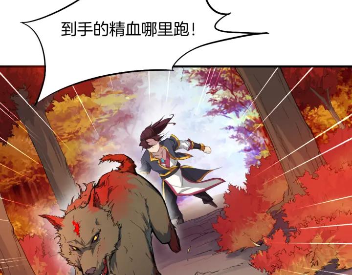 Dragon Pulse Ch.6 p41
