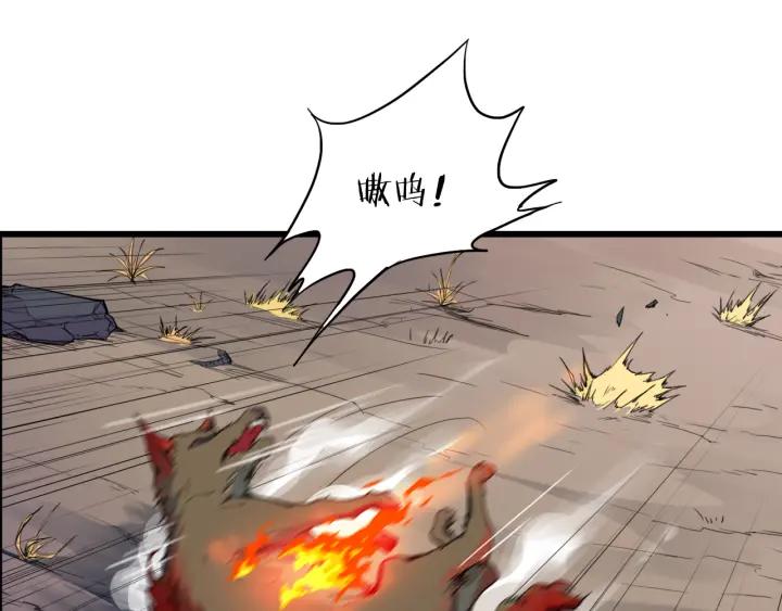 Dragon Pulse Ch.6 p45