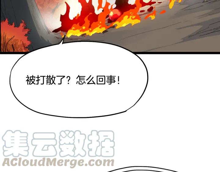 Dragon Pulse Ch.6 p50