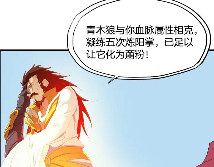 Dragon Pulse Ch.6 p51