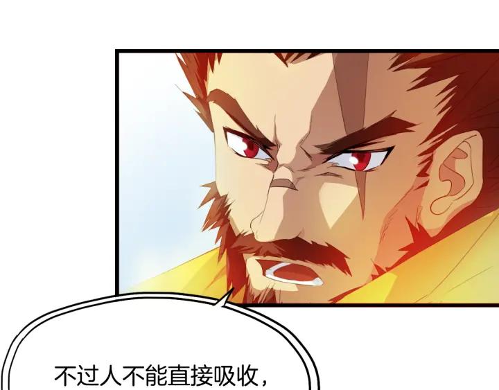 Dragon Pulse Ch.6 p55