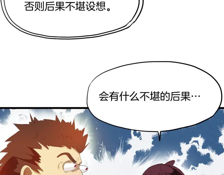 Dragon Pulse Ch.6 p56
