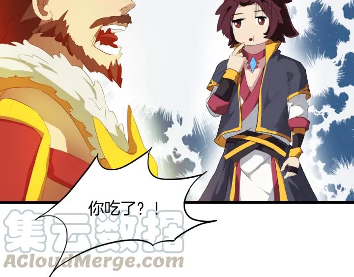 Dragon Pulse Ch.6 p57