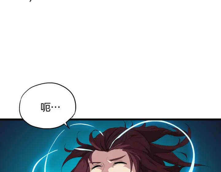 Dragon Pulse Ch.6 p58