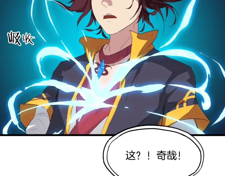 Dragon Pulse Ch.6 p59