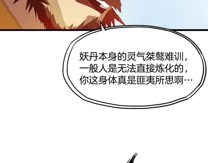 Dragon Pulse Ch.6 p61