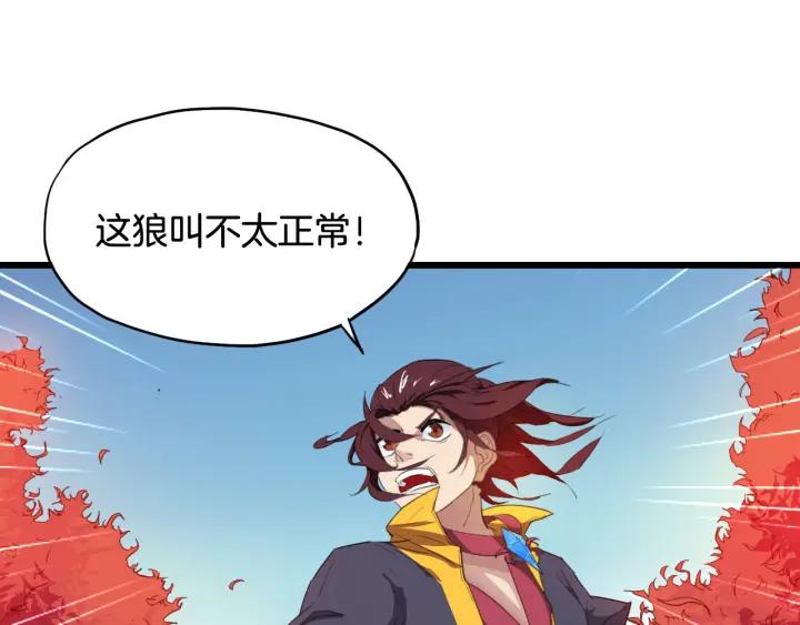 Dragon Pulse Ch.6 p65