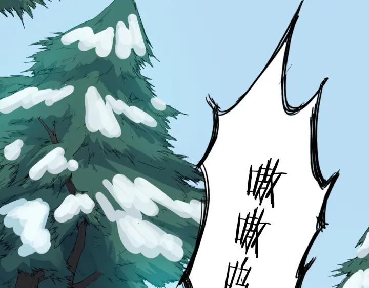 Dragon Pulse Ch.6 p67