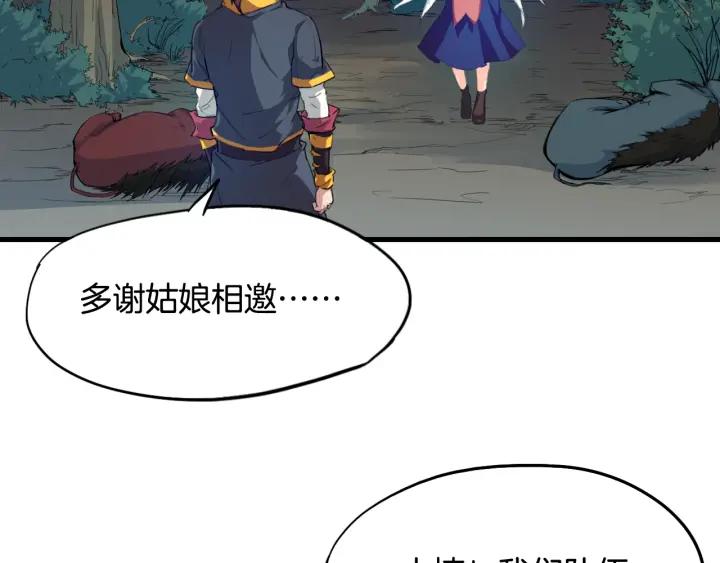 Dragon Pulse Ch.6 p7