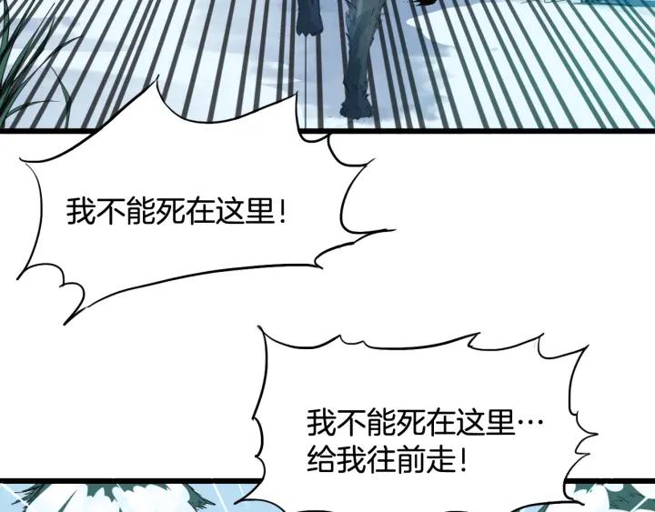 Dragon Pulse Ch.6 p70