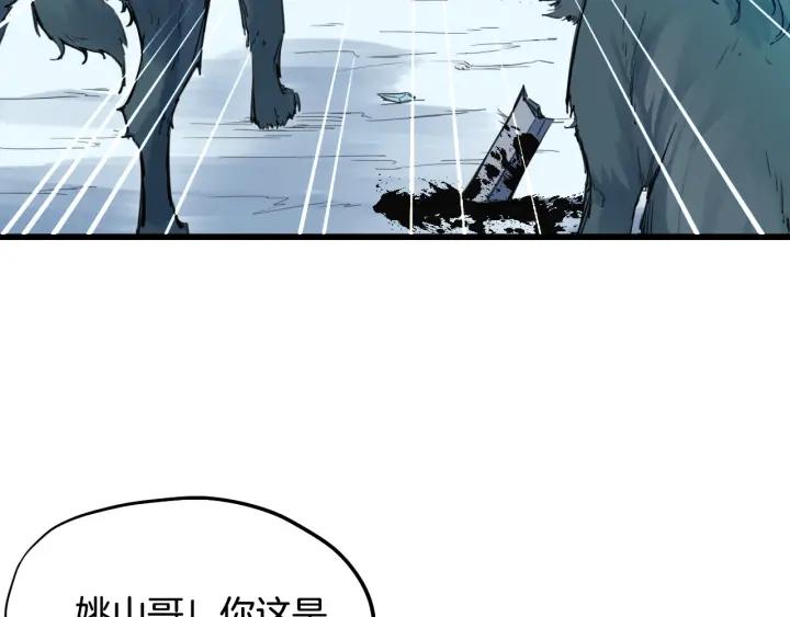 Dragon Pulse Ch.6 p72