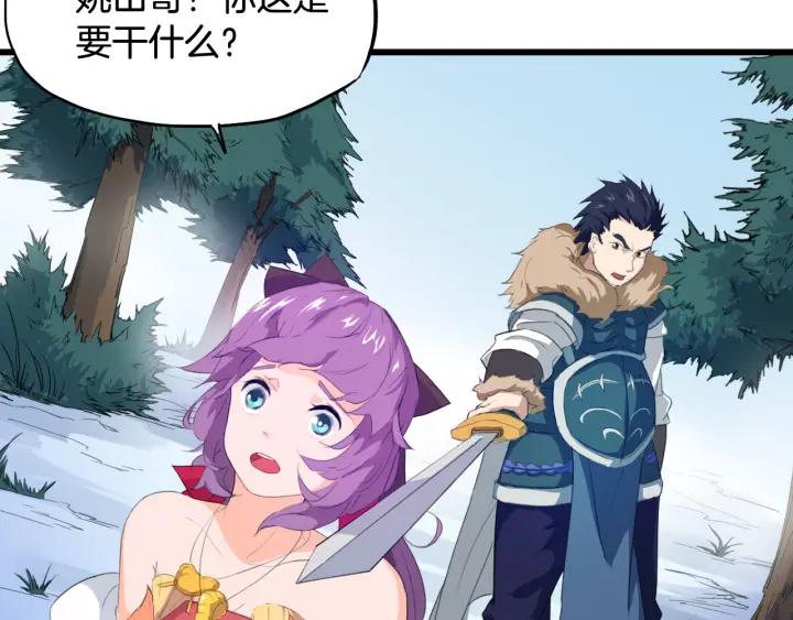 Dragon Pulse Ch.6 p73