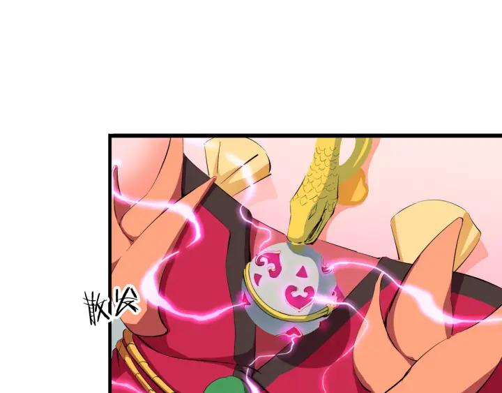 Dragon Pulse Ch.6 p75