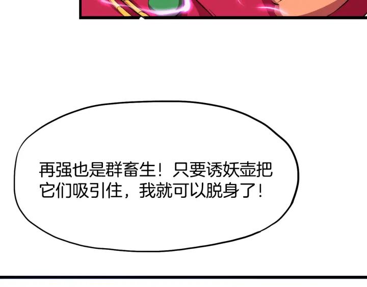 Dragon Pulse Ch.6 p76