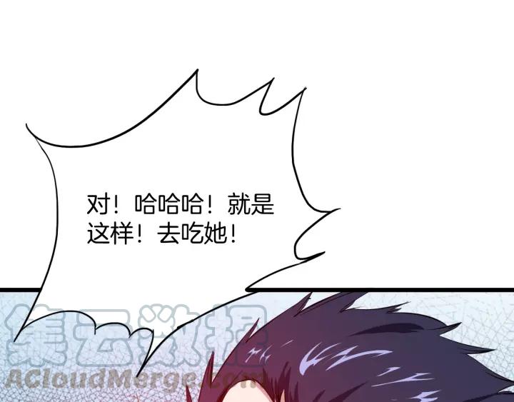 Dragon Pulse Ch.6 p78