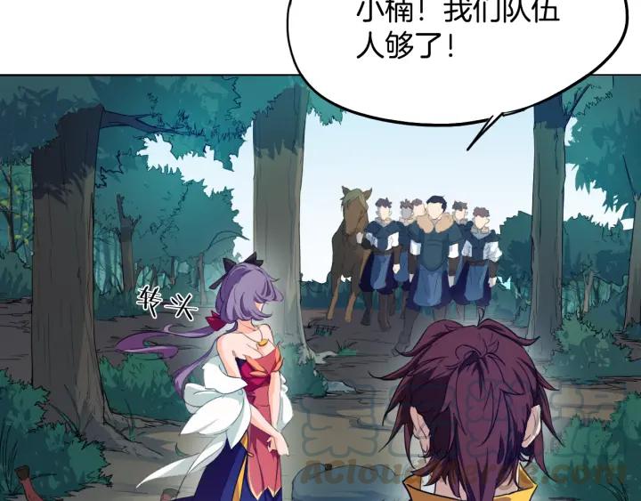 Dragon Pulse Ch.6 p8
