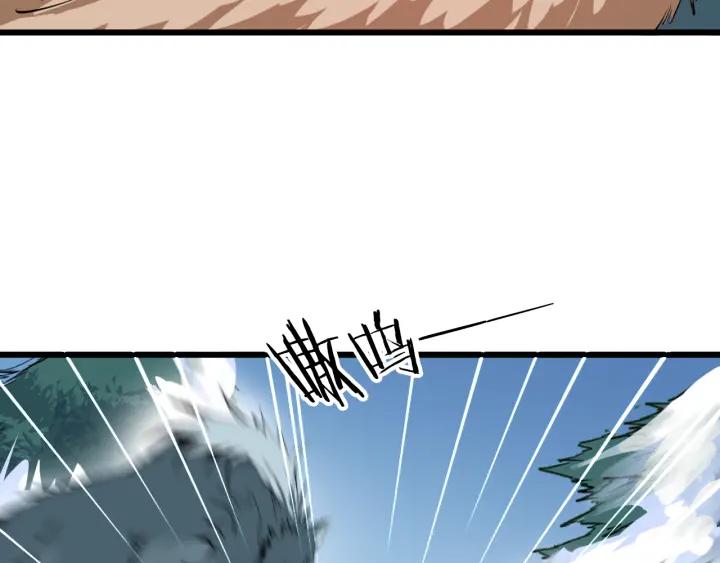 Dragon Pulse Ch.6 p80