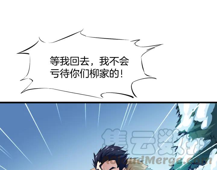 Dragon Pulse Ch.6 p85