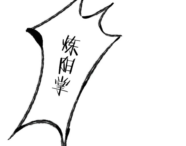 Dragon Pulse Ch.6 p87