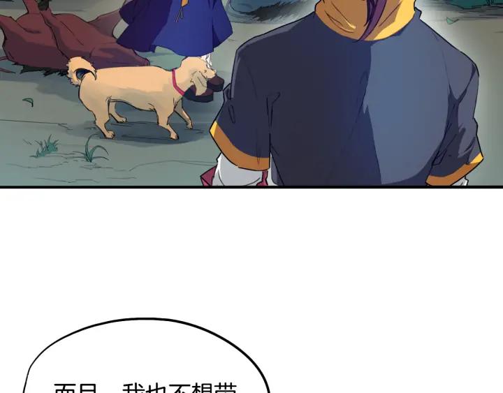 Dragon Pulse Ch.6 p9