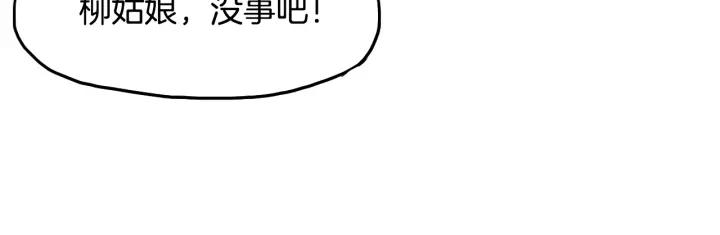 Dragon Pulse Ch.6 p93