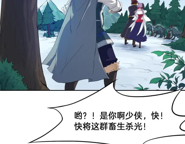 Dragon Pulse Ch.7 p10