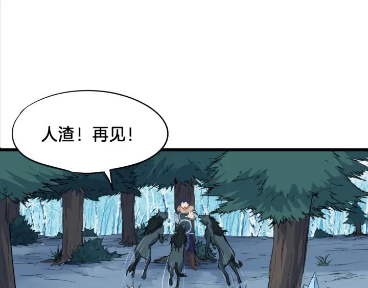 Dragon Pulse Ch.7 p102