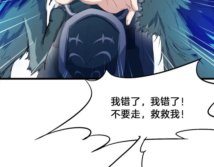 Dragon Pulse Ch.7 p105