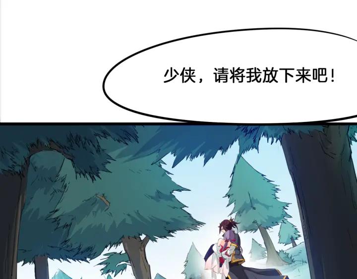 Dragon Pulse Ch.7 p108