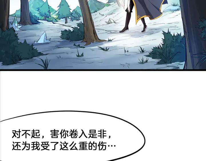 Dragon Pulse Ch.7 p109