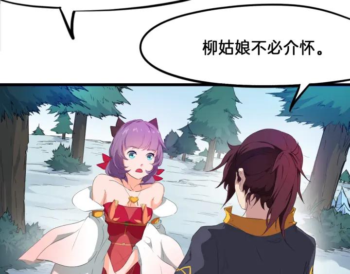 Dragon Pulse Ch.7 p110