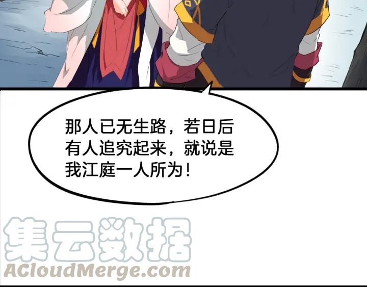 Dragon Pulse Ch.7 p111